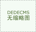 2016-2021年中國化學建材市場前景及融資戰